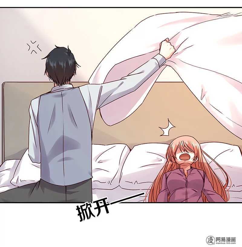 恶魔的宠妻韩漫全集-87 别这么看我，我会忍不住的无删减无遮挡章节图片 