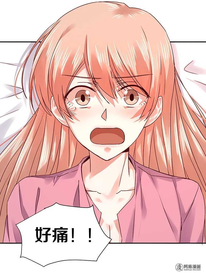 恶魔的宠妻韩漫全集-87 别这么看我，我会忍不住的无删减无遮挡章节图片 
