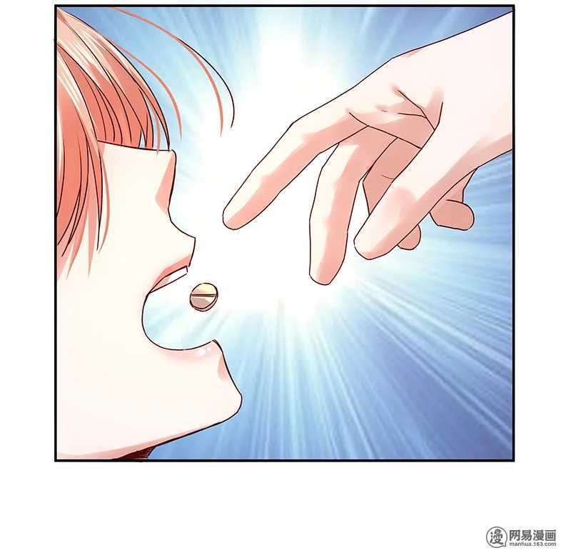 恶魔的宠妻韩漫全集-87 别这么看我，我会忍不住的无删减无遮挡章节图片 