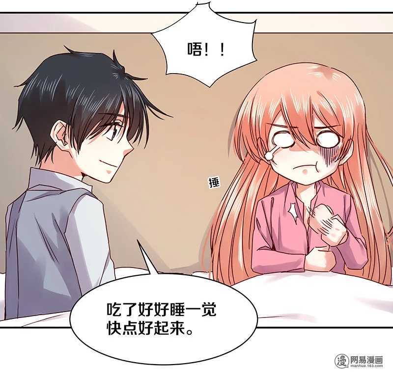 恶魔的宠妻韩漫全集-87 别这么看我，我会忍不住的无删减无遮挡章节图片 