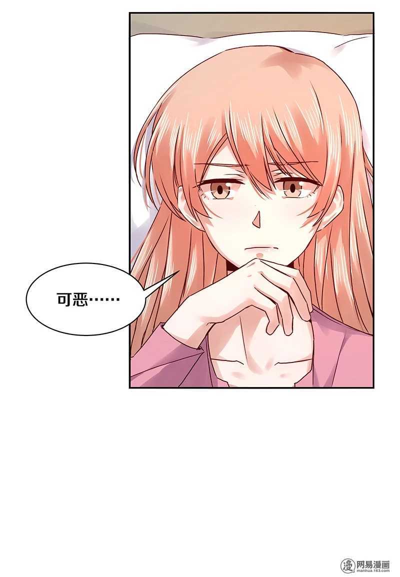 恶魔的宠妻韩漫全集-87 别这么看我，我会忍不住的无删减无遮挡章节图片 