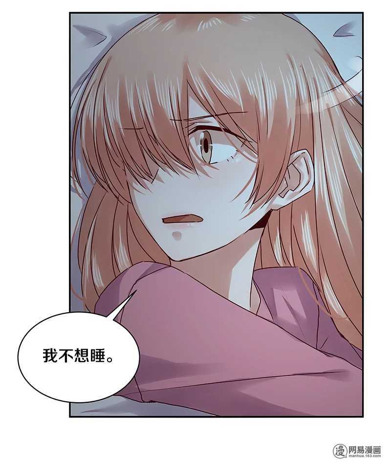 恶魔的宠妻韩漫全集-87 别这么看我，我会忍不住的无删减无遮挡章节图片 