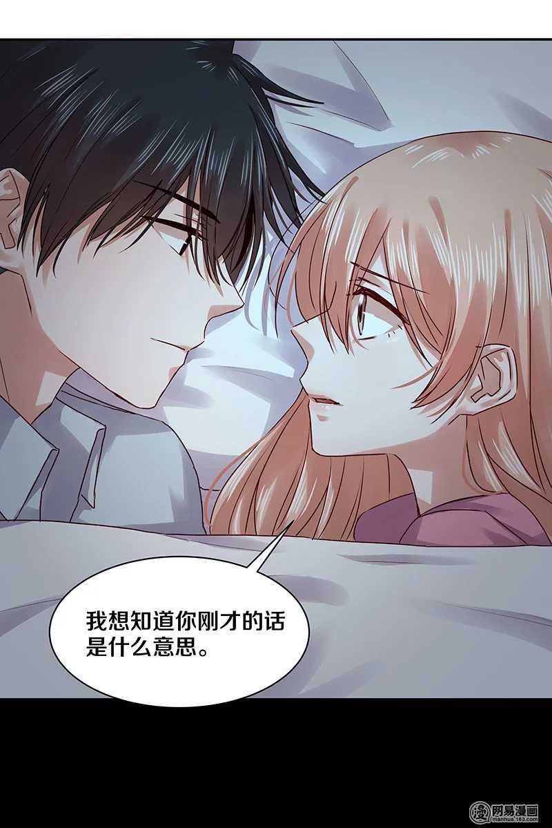 恶魔的宠妻韩漫全集-87 别这么看我，我会忍不住的无删减无遮挡章节图片 