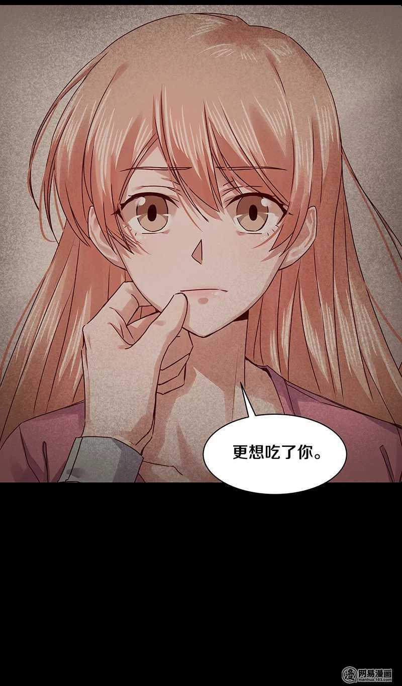 恶魔的宠妻韩漫全集-87 别这么看我，我会忍不住的无删减无遮挡章节图片 