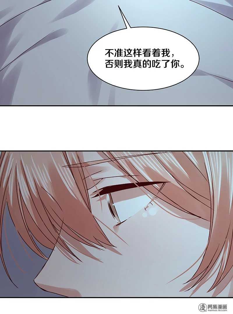 恶魔的宠妻韩漫全集-87 别这么看我，我会忍不住的无删减无遮挡章节图片 