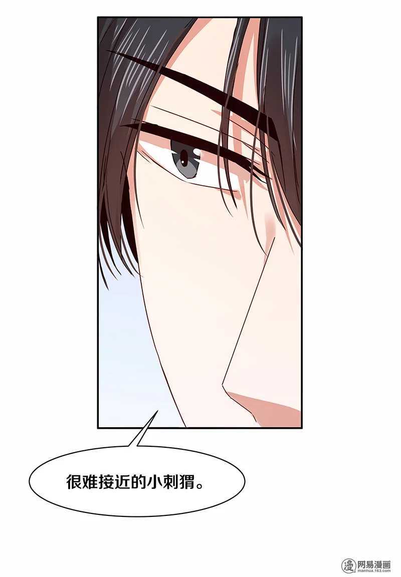 恶魔的宠妻韩漫全集-88 比她母亲还难困住的小刺猬无删减无遮挡章节图片 