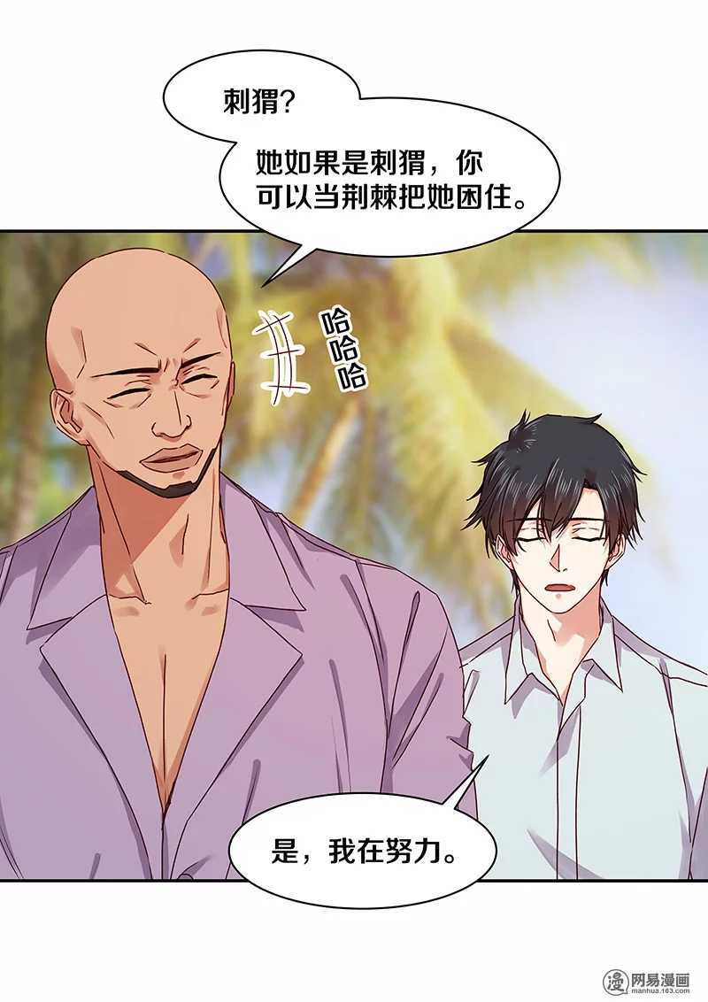 恶魔的宠妻韩漫全集-88 比她母亲还难困住的小刺猬无删减无遮挡章节图片 