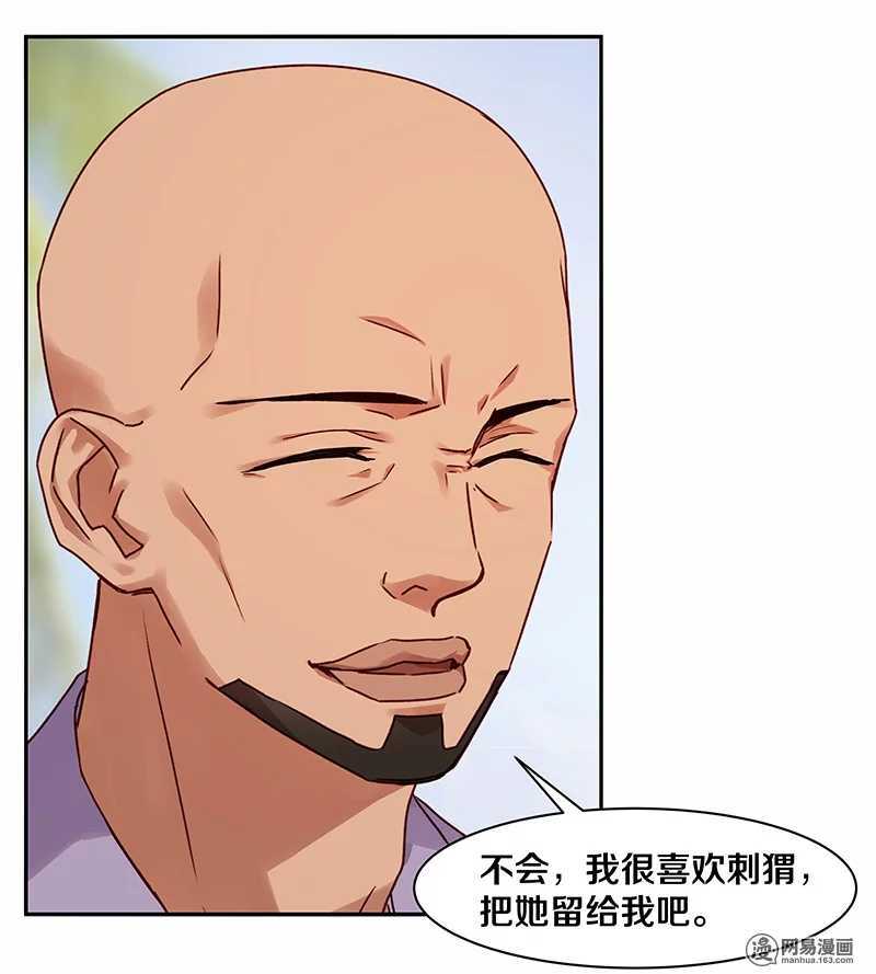 恶魔的宠妻韩漫全集-88 比她母亲还难困住的小刺猬无删减无遮挡章节图片 