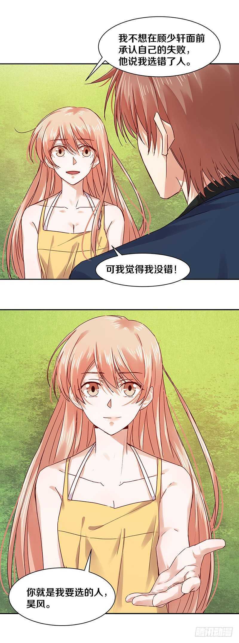 恶魔的宠妻韩漫全集-89 我会一直一直陪你走下去无删减无遮挡章节图片 