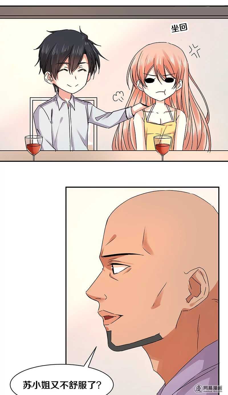 恶魔的宠妻韩漫全集-90 你希望我喝醉吗？无删减无遮挡章节图片 