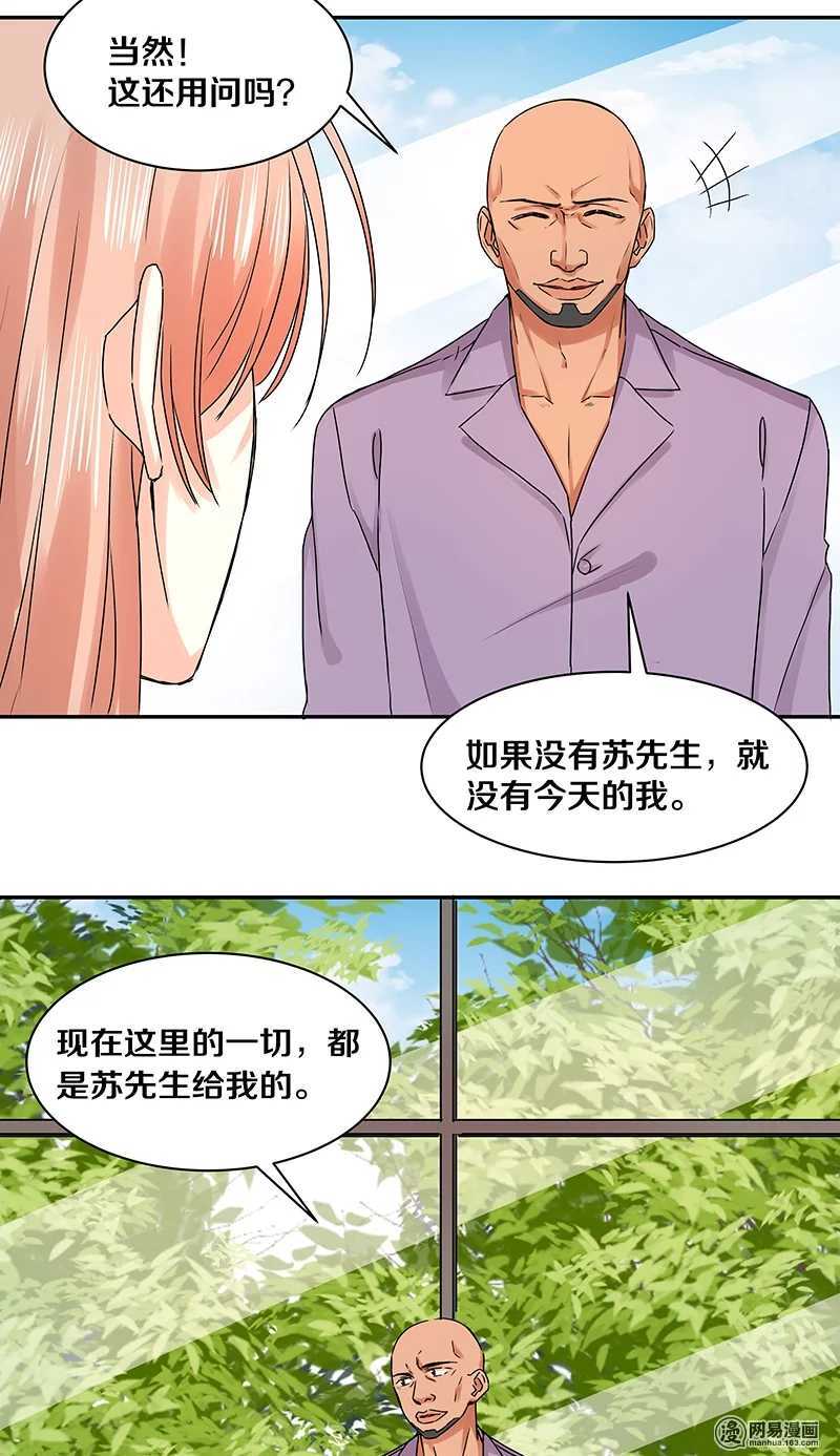 恶魔的宠妻韩漫全集-90 你希望我喝醉吗？无删减无遮挡章节图片 