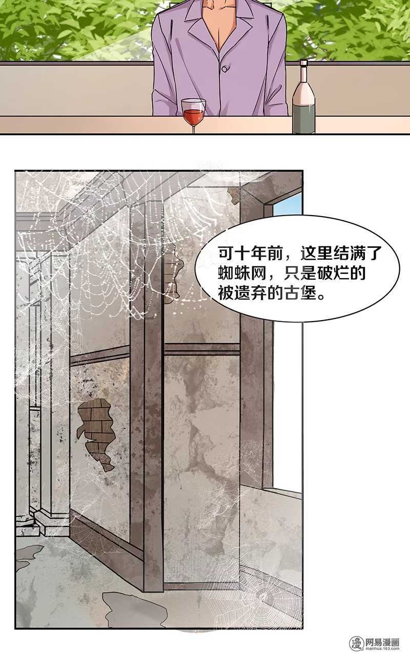 恶魔的宠妻韩漫全集-90 你希望我喝醉吗？无删减无遮挡章节图片 