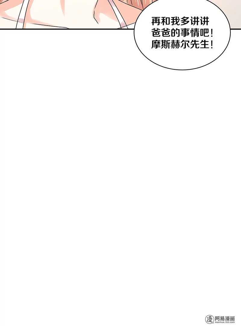 恶魔的宠妻韩漫全集-90 你希望我喝醉吗？无删减无遮挡章节图片 