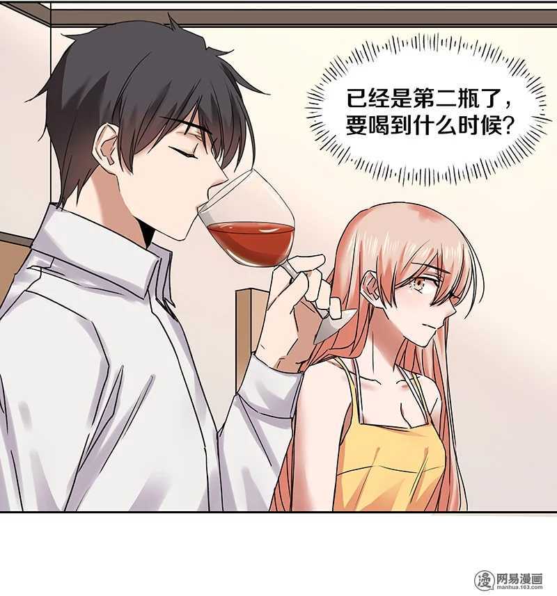 恶魔的宠妻韩漫全集-90 你希望我喝醉吗？无删减无遮挡章节图片 