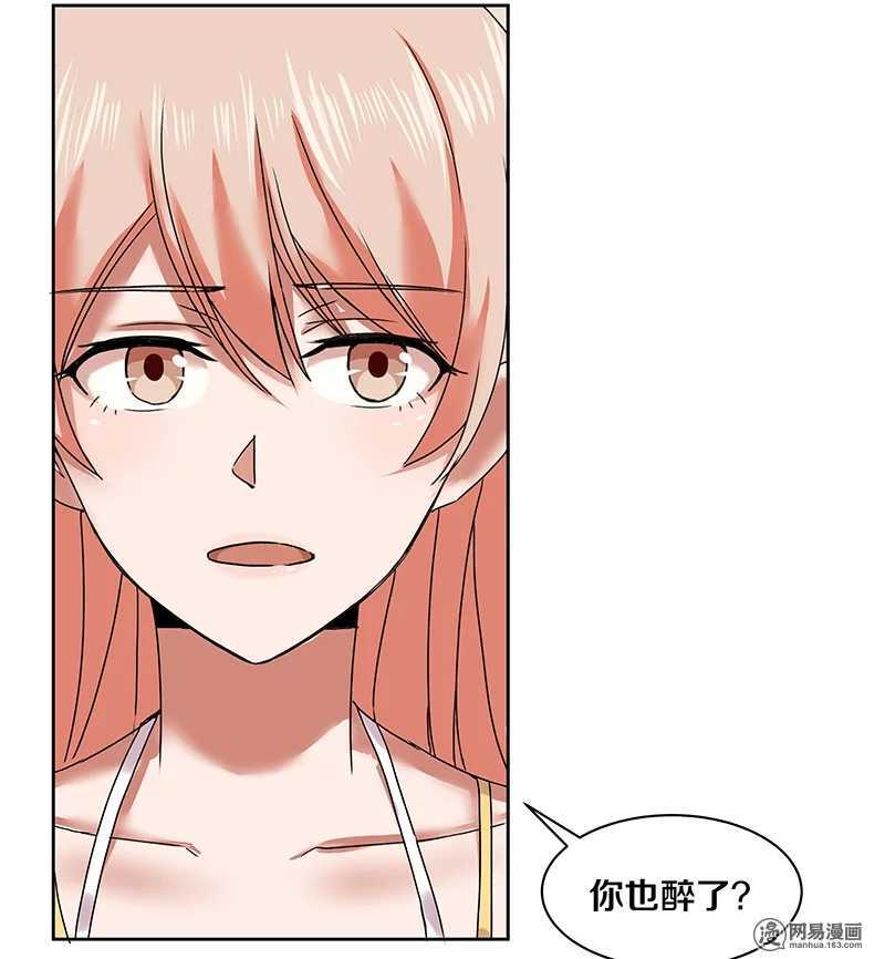 恶魔的宠妻韩漫全集-90 你希望我喝醉吗？无删减无遮挡章节图片 