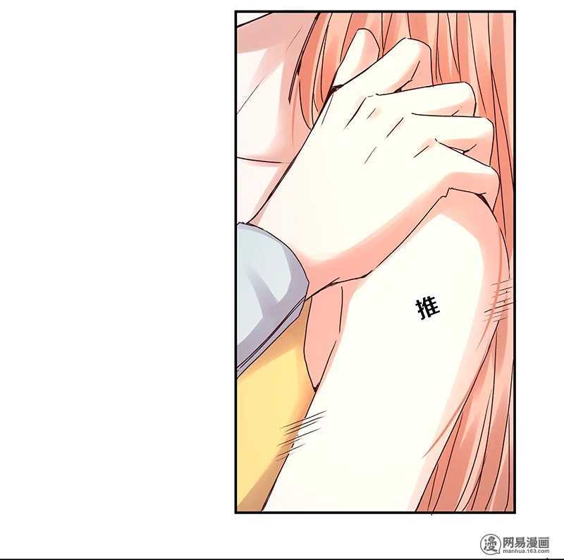 恶魔的宠妻韩漫全集-90 你希望我喝醉吗？无删减无遮挡章节图片 