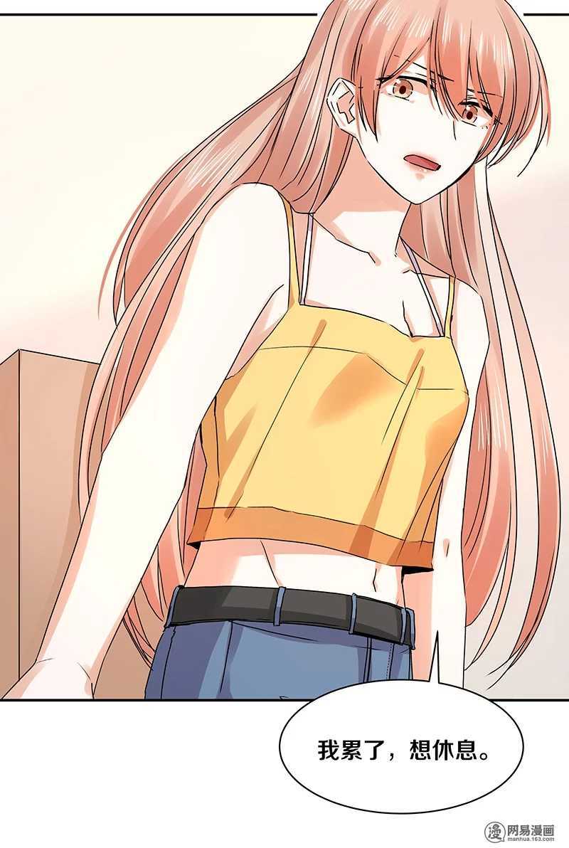 恶魔的宠妻韩漫全集-90 你希望我喝醉吗？无删减无遮挡章节图片 