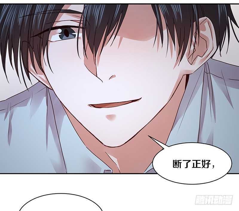 恶魔的宠妻韩漫全集-91 你发什么疯？无删减无遮挡章节图片 