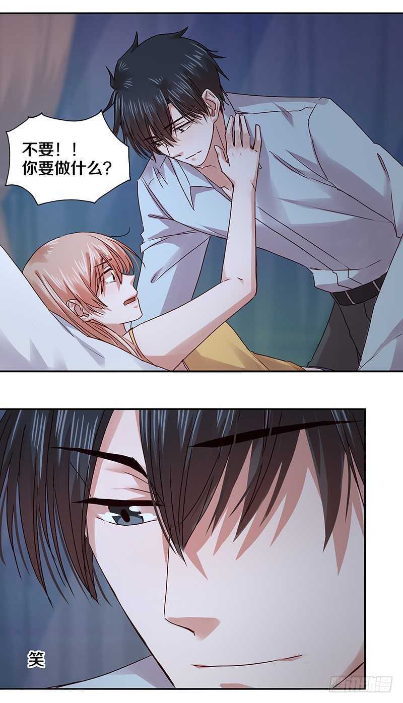 恶魔的宠妻韩漫全集-91 你发什么疯？无删减无遮挡章节图片 