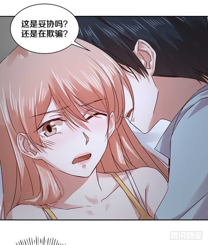 恶魔的宠妻韩漫全集-91 你发什么疯？无删减无遮挡章节图片 