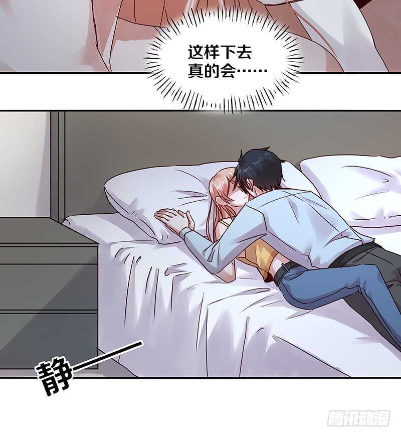 恶魔的宠妻韩漫全集-91 你发什么疯？无删减无遮挡章节图片 
