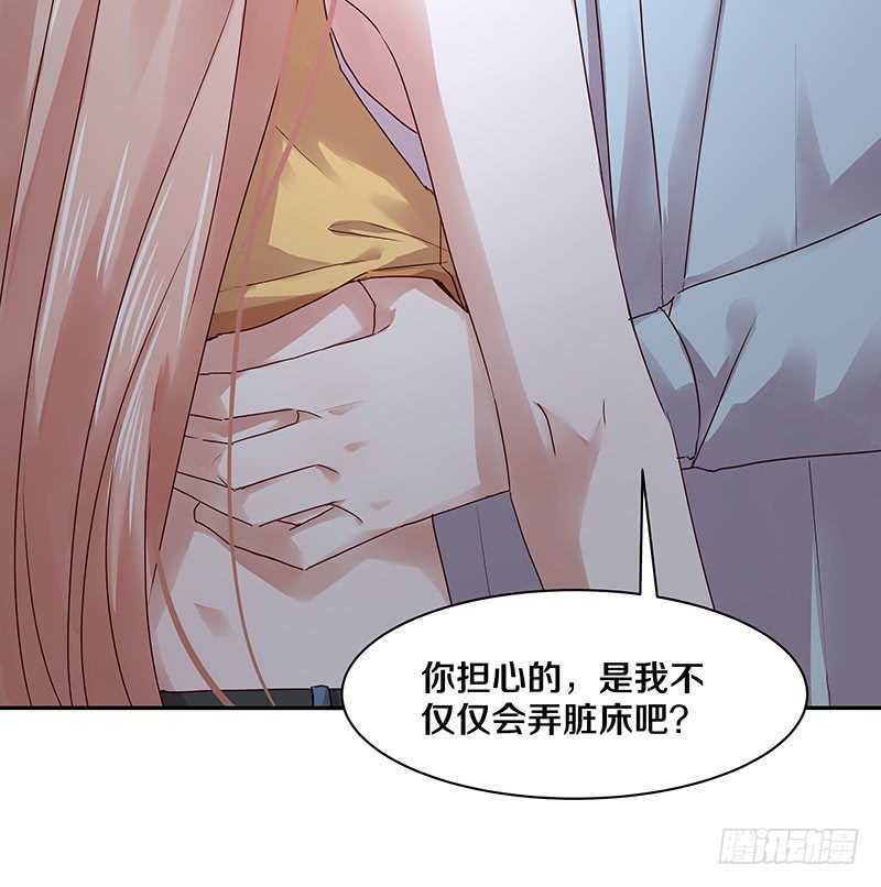 恶魔的宠妻韩漫全集-91 你发什么疯？无删减无遮挡章节图片 