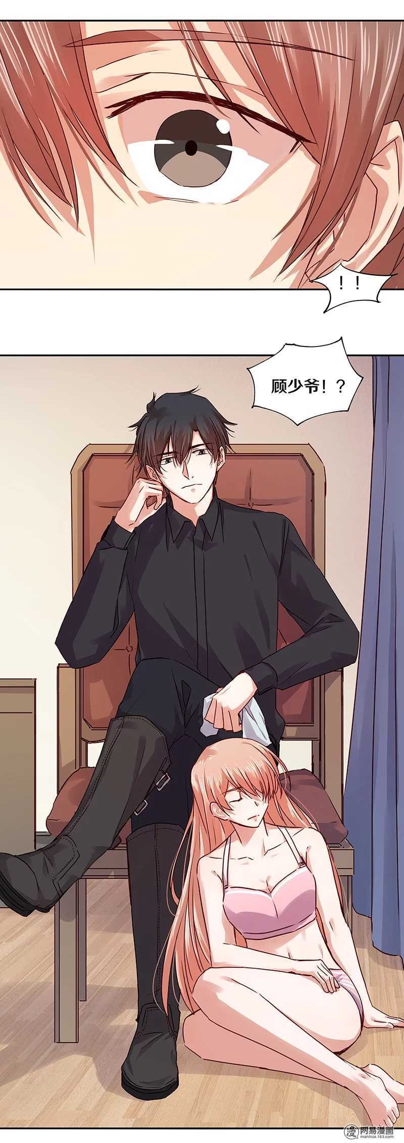 恶魔的宠妻韩漫全集-93 愣着干嘛？快脱了！无删减无遮挡章节图片 