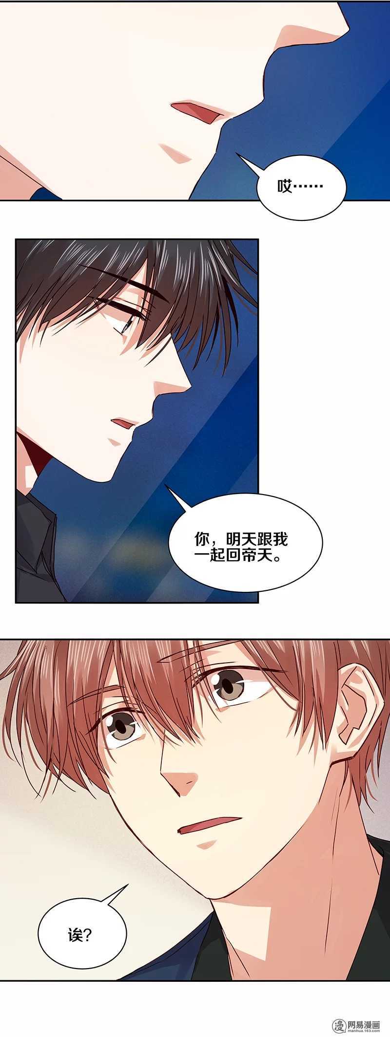 恶魔的宠妻韩漫全集-93 愣着干嘛？快脱了！无删减无遮挡章节图片 