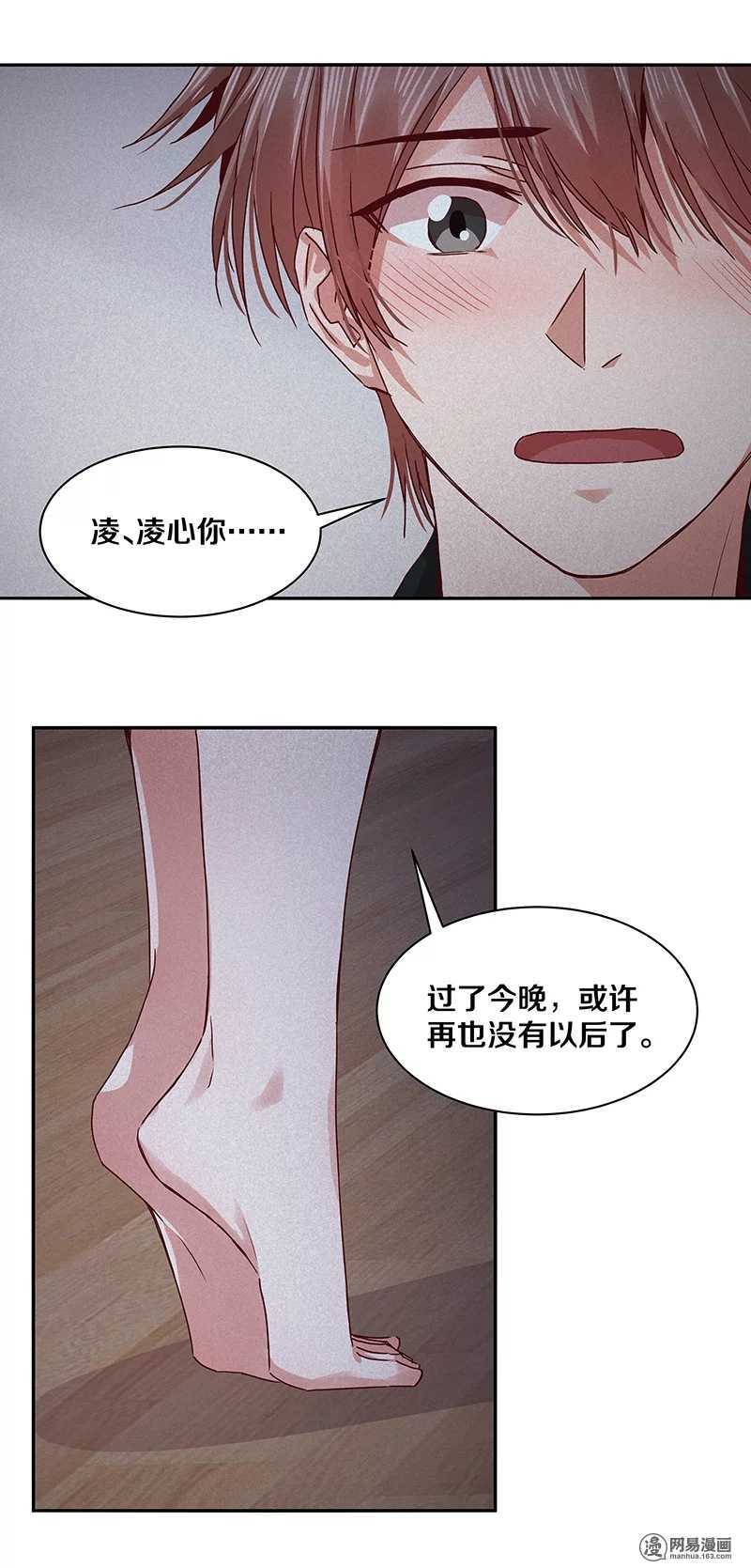 恶魔的宠妻韩漫全集-93 愣着干嘛？快脱了！无删减无遮挡章节图片 