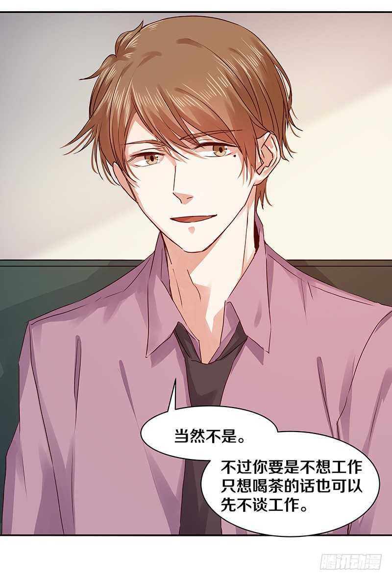 恶魔的宠妻韩漫全集-94 你是想起我对你的好了吗？无删减无遮挡章节图片 
