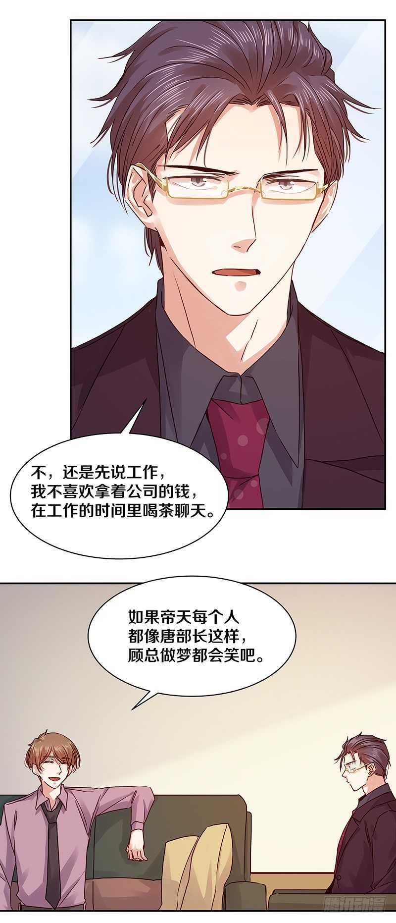 恶魔的宠妻韩漫全集-94 你是想起我对你的好了吗？无删减无遮挡章节图片 