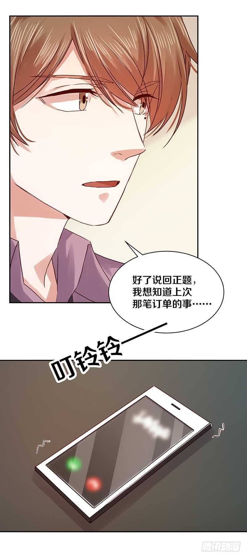 恶魔的宠妻韩漫全集-94 你是想起我对你的好了吗？无删减无遮挡章节图片 