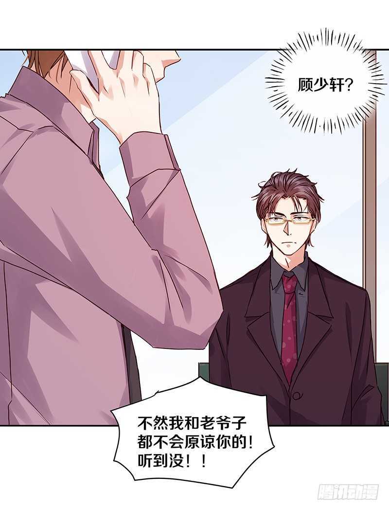恶魔的宠妻韩漫全集-94 你是想起我对你的好了吗？无删减无遮挡章节图片 
