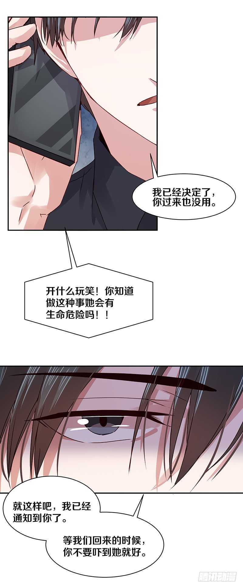 恶魔的宠妻韩漫全集-94 你是想起我对你的好了吗？无删减无遮挡章节图片 