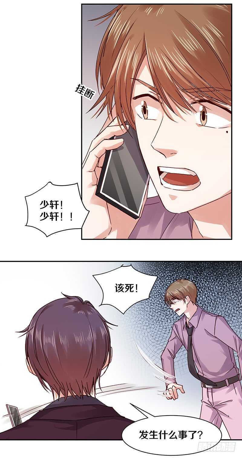 恶魔的宠妻韩漫全集-94 你是想起我对你的好了吗？无删减无遮挡章节图片 