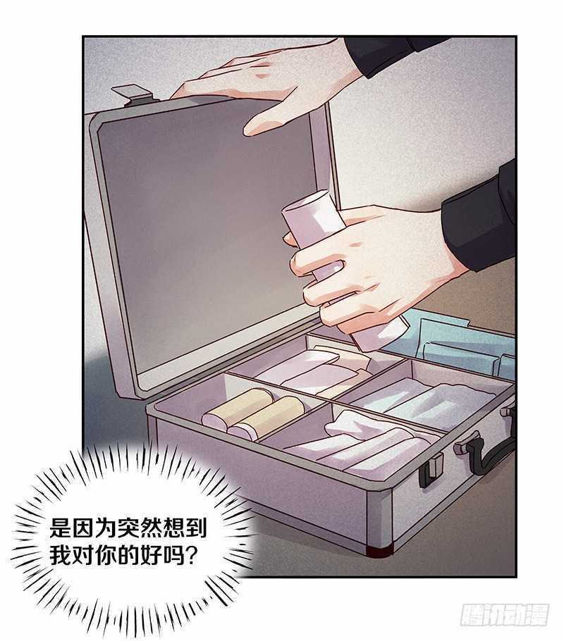 恶魔的宠妻韩漫全集-94 你是想起我对你的好了吗？无删减无遮挡章节图片 