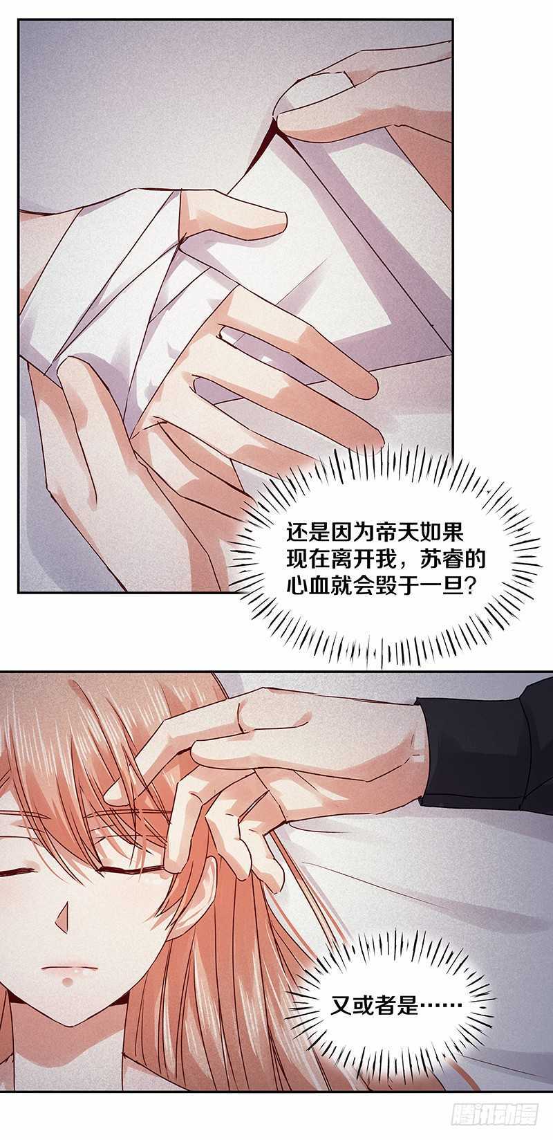 恶魔的宠妻韩漫全集-94 你是想起我对你的好了吗？无删减无遮挡章节图片 