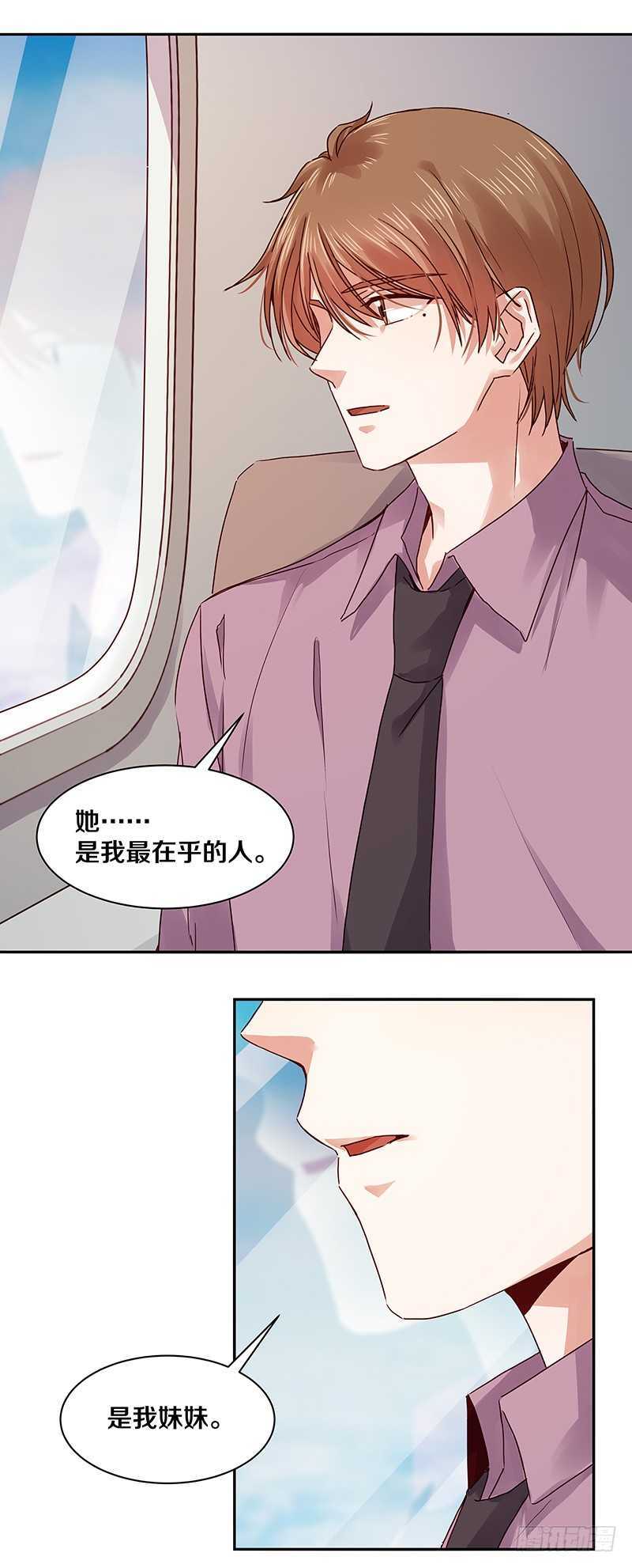 恶魔的宠妻韩漫全集-95 我的妹妹无删减无遮挡章节图片 