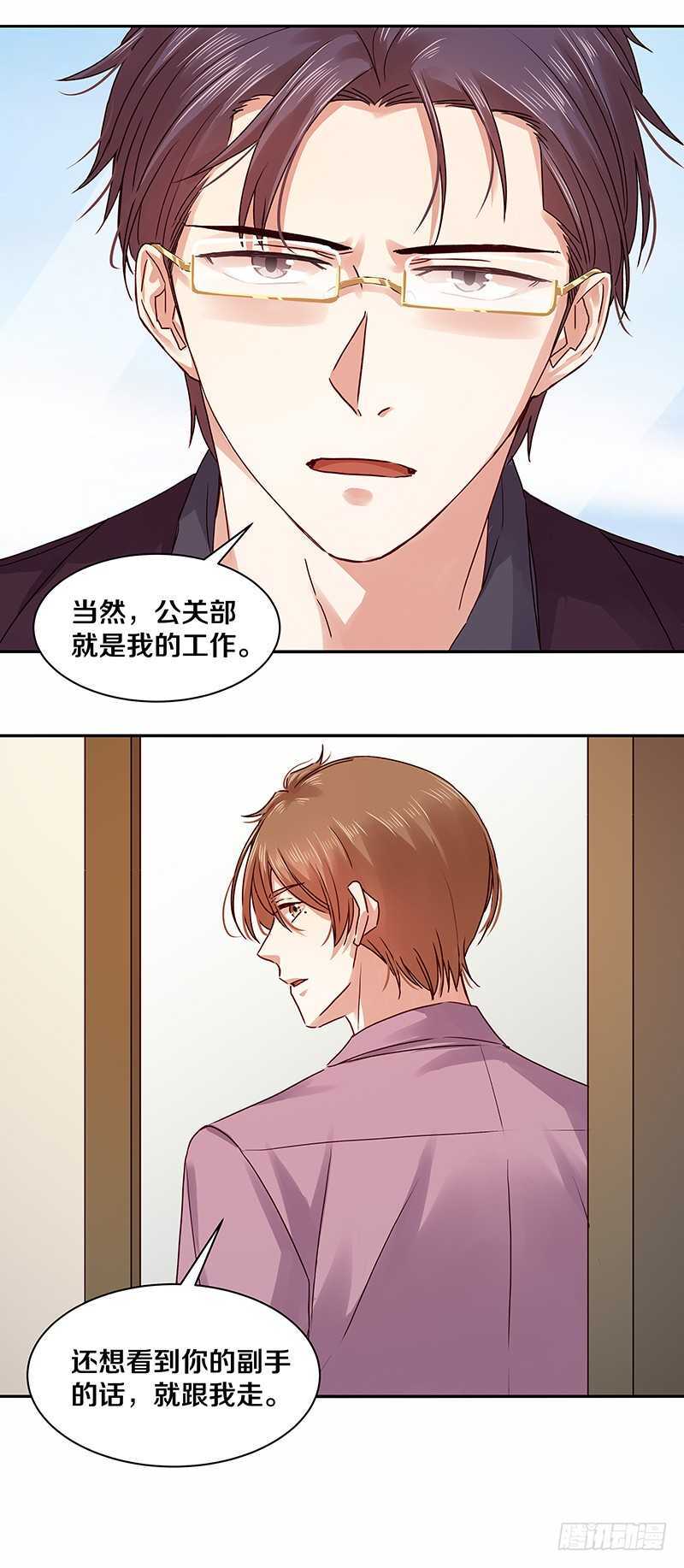 恶魔的宠妻韩漫全集-95 我的妹妹无删减无遮挡章节图片 