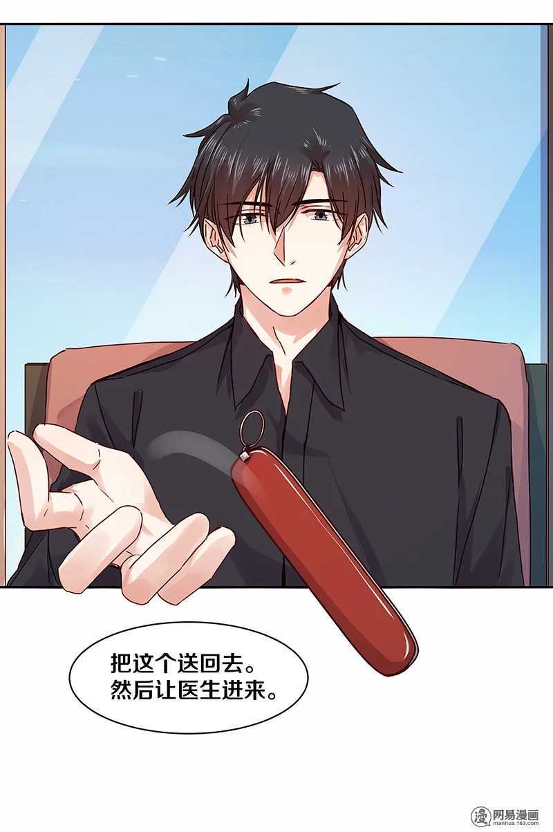 恶魔的宠妻韩漫全集-96 清除记忆？无删减无遮挡章节图片 