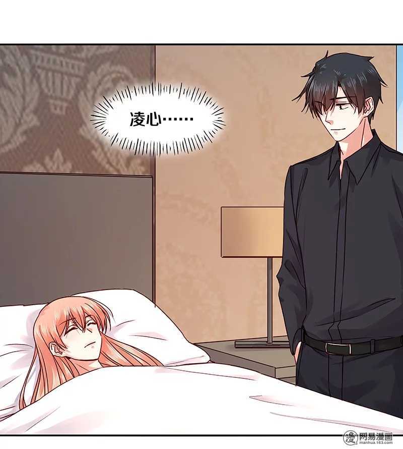 恶魔的宠妻韩漫全集-96 清除记忆？无删减无遮挡章节图片 