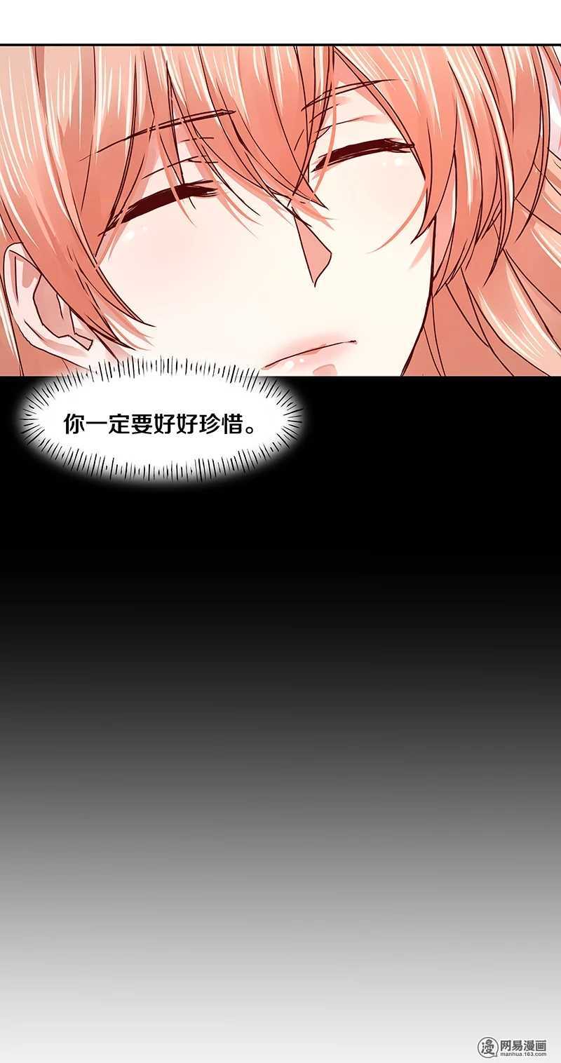恶魔的宠妻韩漫全集-96 清除记忆？无删减无遮挡章节图片 
