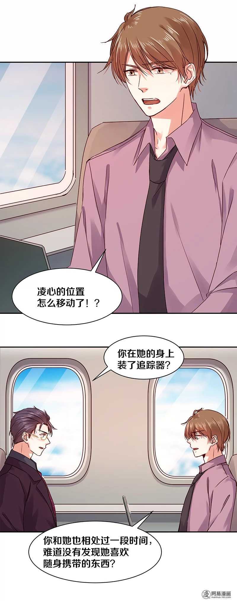 恶魔的宠妻韩漫全集-96 清除记忆？无删减无遮挡章节图片 