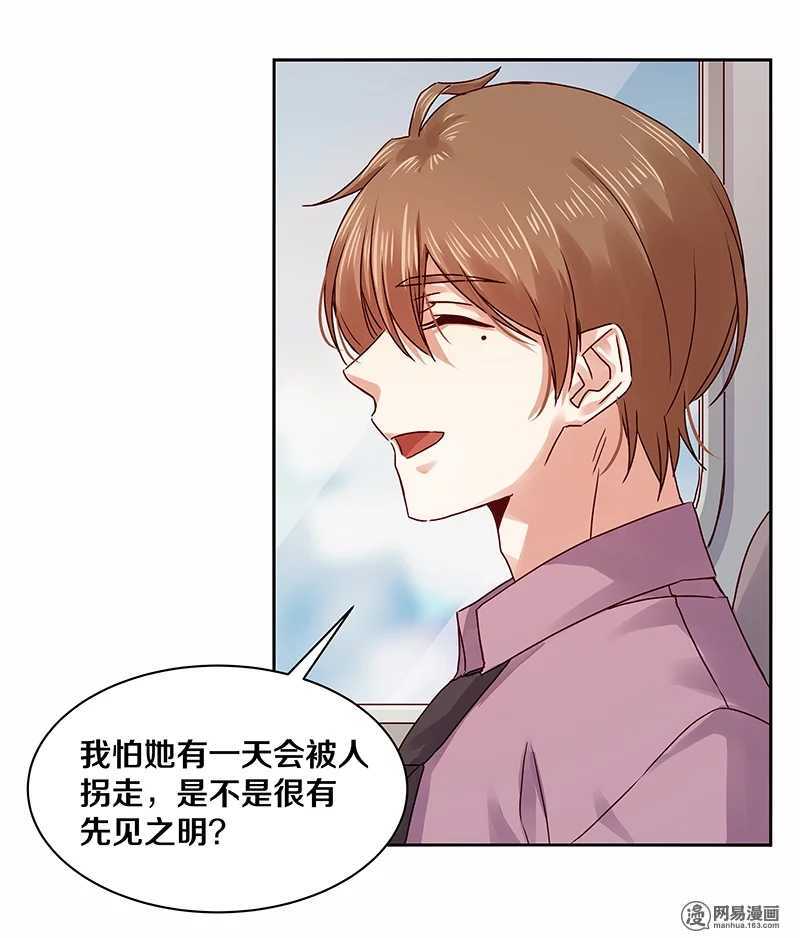 恶魔的宠妻韩漫全集-96 清除记忆？无删减无遮挡章节图片 
