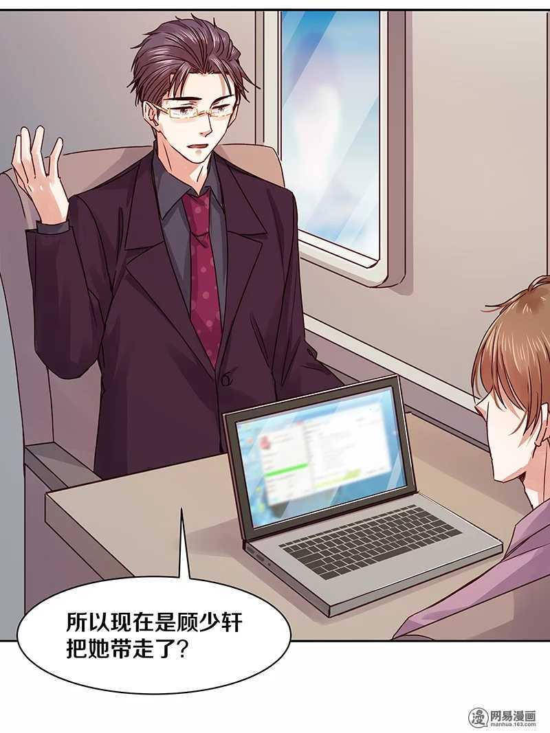 恶魔的宠妻韩漫全集-96 清除记忆？无删减无遮挡章节图片 