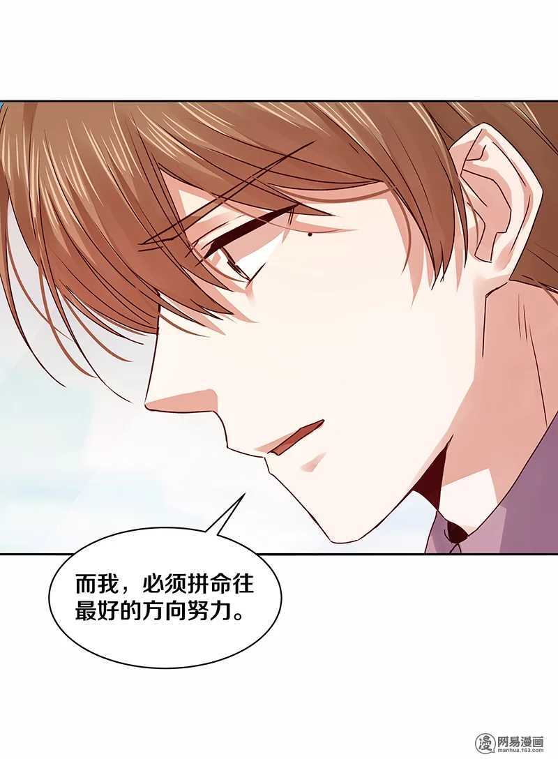 恶魔的宠妻韩漫全集-96 清除记忆？无删减无遮挡章节图片 