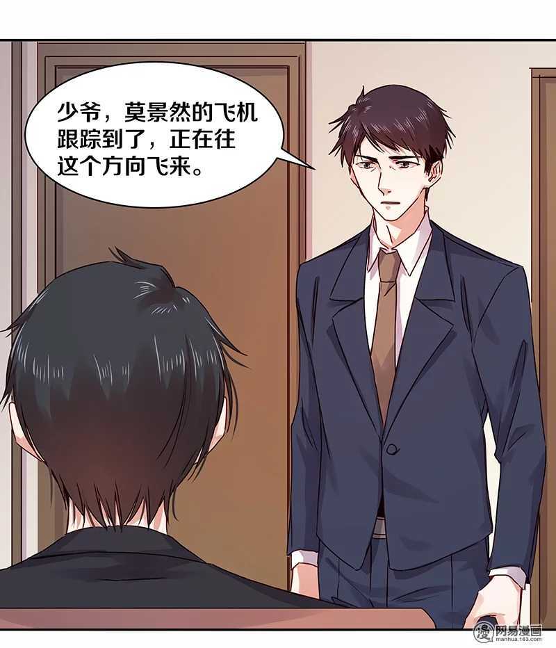 恶魔的宠妻韩漫全集-96 清除记忆？无删减无遮挡章节图片 