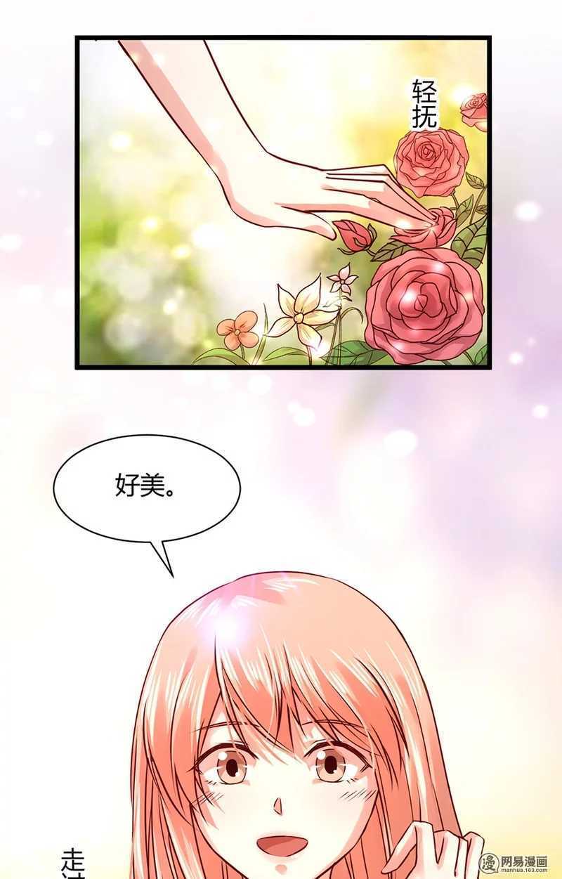 恶魔的宠妻韩漫全集-98 你是顾少轩？无删减无遮挡章节图片 
