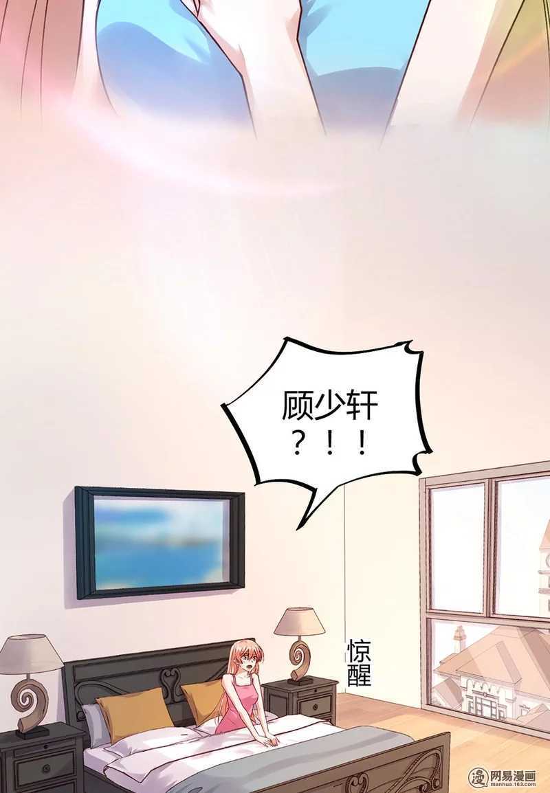 恶魔的宠妻韩漫全集-98 你是顾少轩？无删减无遮挡章节图片 