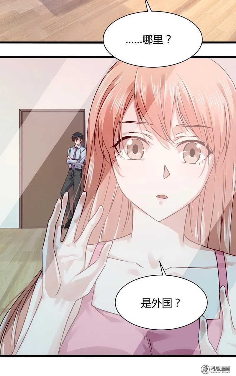 恶魔的宠妻韩漫全集-98 你是顾少轩？无删减无遮挡章节图片 